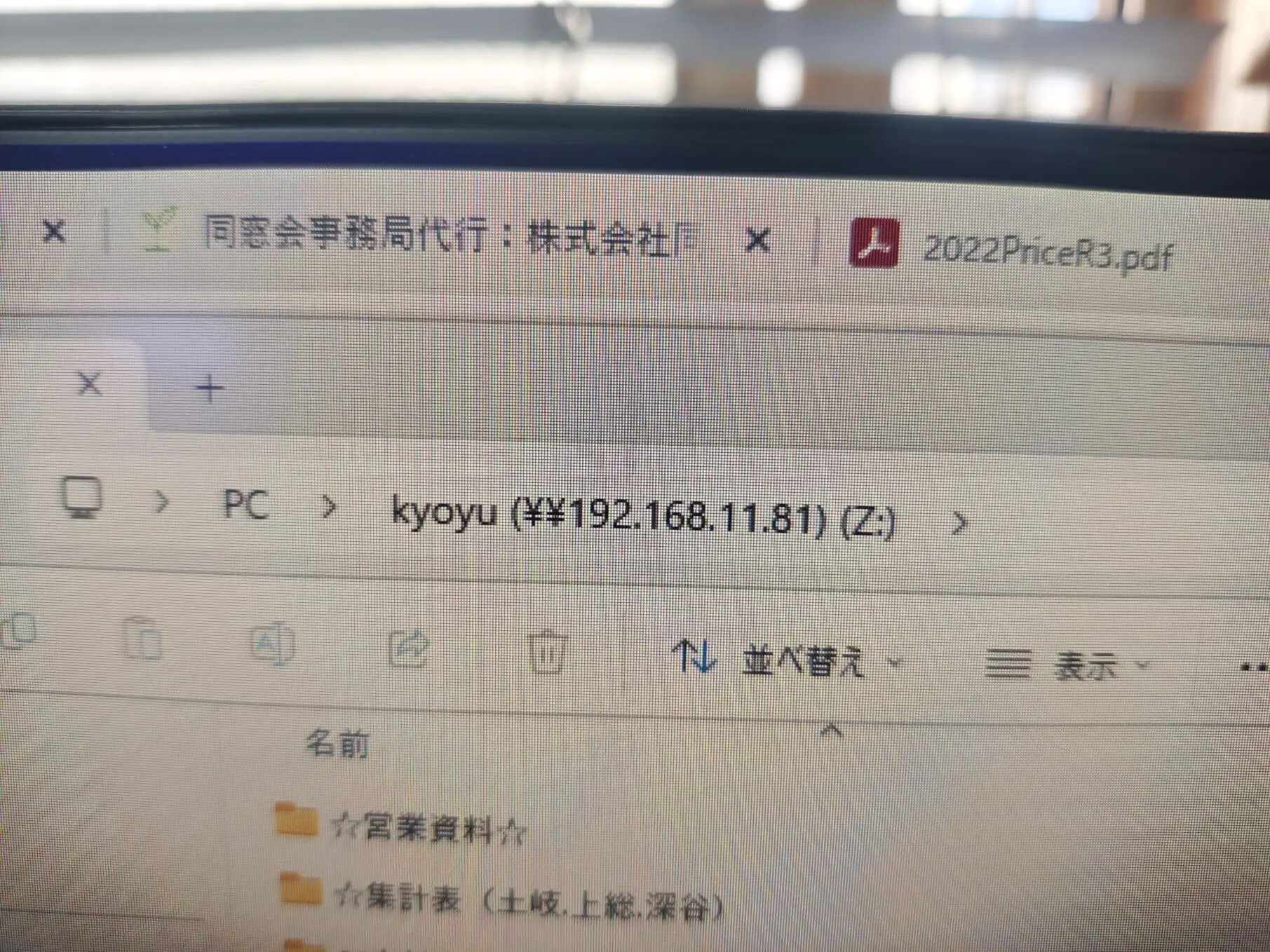 2026.01.07訪問対応13:30-17:30